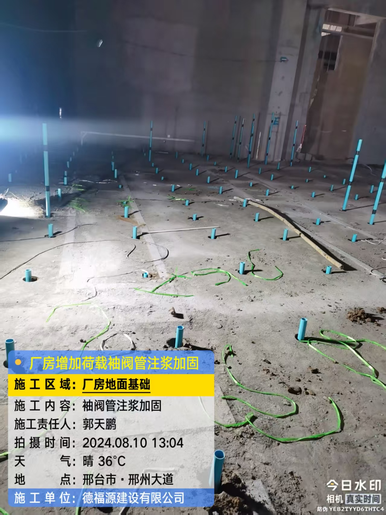 珲春袖阀管注浆施工