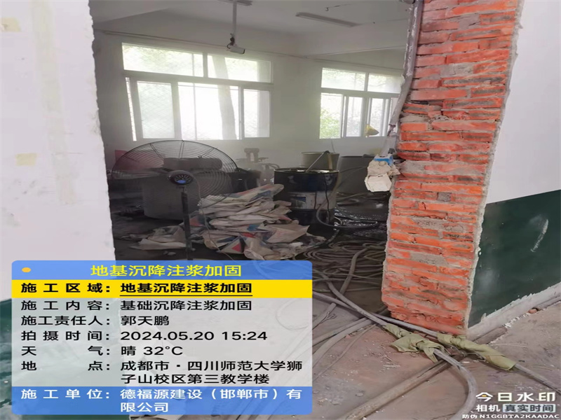 珲春高压旋喷注浆在地基下沉注浆加固中的应用