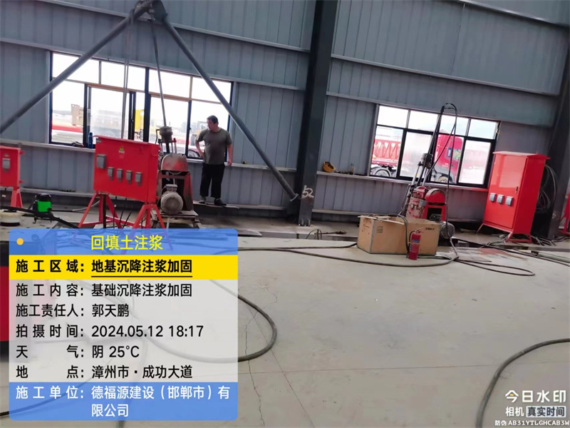 珲春地基下沉注浆加固后的房屋稳固性评价