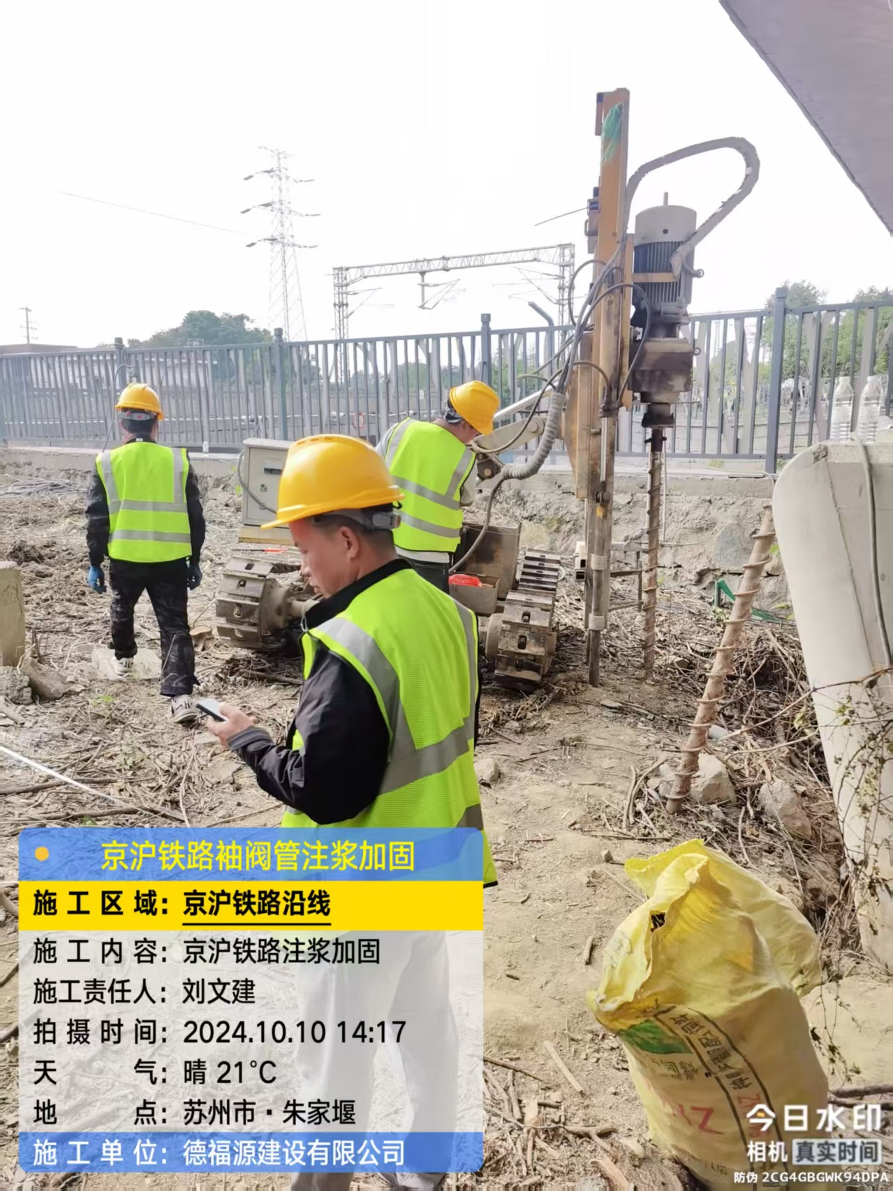 珲春袖阀管注浆工艺